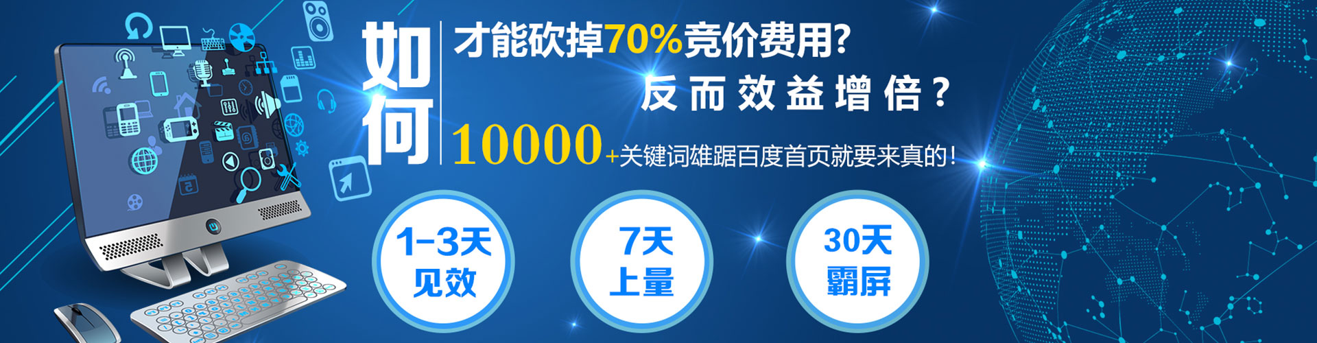 湖州sem代运营